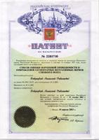 Сертификат отделения Фурштатская 25