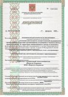 Сертификат отделения Ленинградская 7