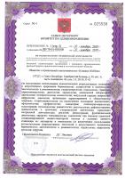 Сертификат отделения Серебристый 20