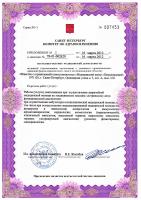 Сертификат отделения Ординарная 5