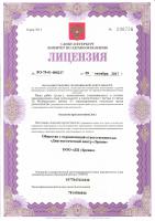 Сертификат отделения Апраксин 6