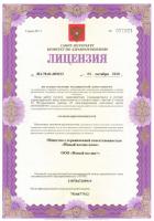 Сертификат отделения наб. Обводного канала 108