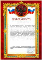Сертификат отделения Луначарского 15к1