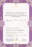 Сертификат отделения Рентгена 6