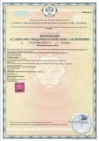 Сертификат отделения Каменноостровский 40А