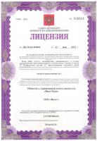 Сертификат отделения Большая Зеленина 8к2