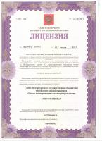 Сертификат отделения Комсомола 4