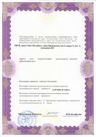 Сертификат отделения Варшавская 5к3