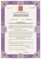 Сертификат отделения Академика Павлова 5Е