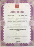 Сертификат отделения Корпусная 9