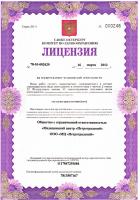 Сертификат отделения Ординарная 5