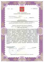 Сертификат клиники МедПроф