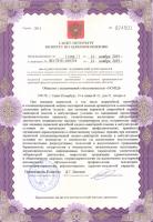 Сертификат отделения ​10-я линия В.О. 21