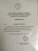 Сертификат сотрудника Яловский А.С.