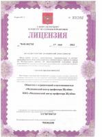 Сертификат отделения 5-я Советская 8