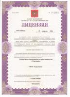 Сертификат отделения 11-я Линия В.О. 36