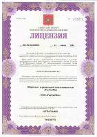 Сертификат отделения Варшавская 5к3