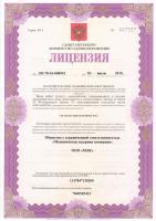 Сертификат отделения Славы 51