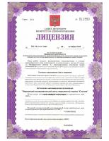 Сертификат отделения Энгельса 1с1