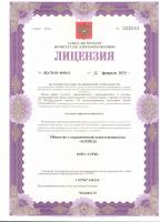 Сертификат отделения Бухарестская 74