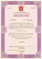 Сертификат отделения Рубинштейна 36