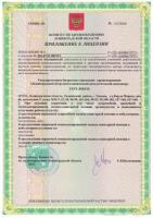 Сертификат отделения Литейный 37-39