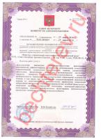 Сертификат клиники Бехтерев