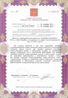Сертификат отделения Таллинская 16