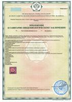Сертификат отделения Школьная 106