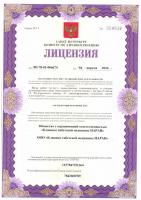 Сертификат отделения Звенигородская 9