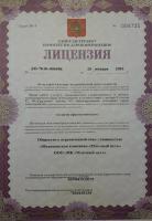 Сертификат клиники  Млечный путь