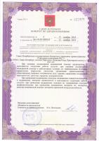 Сертификат отделения Симонова 5к1