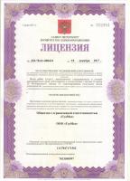 Сертификат отделения Зверинская 6-8