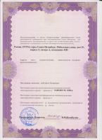 Сертификат отделения Мебельная 35к2