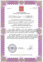 Сертификат отделения наб. реки Смоленки 2
