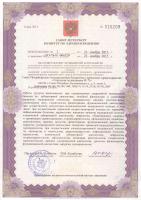 Сертификат отделения Кузнецовская 9
