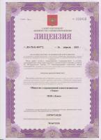 Сертификат клиники Элеос
