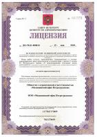 Сертификат отделения Глухая Зеленина 6