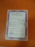 Сертификат отделения Ярославский 14