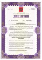 Сертификат отделения Курская 21А