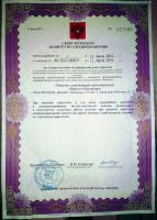 Сертификат отделения 