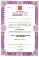 Сертификат отделения Транспортный 1