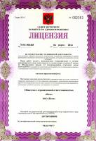 Сертификат отделения Ленинский 109