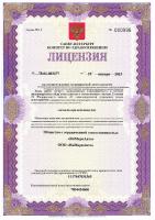 Сертификат отделения Воскова 4