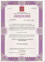 Сертификат отделения Белы Куна 1к2
