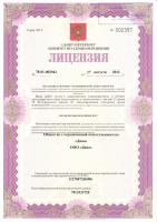 Сертификат отделения Кемская 1