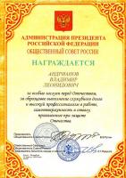Сертификат отделения Победы 13