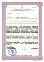 Сертификат отделения Корпусная 9А