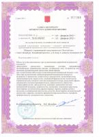 Сертификат отделения Российский 8