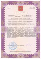 Сертификат отделения Рубинштейна 36